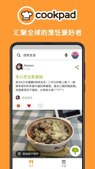 Cookpad菜板正版下载?4: