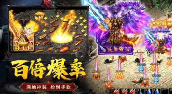 完美超变单职业传奇手游v1.80下载图1: