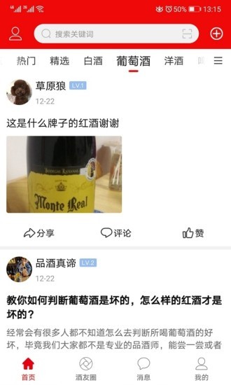酒市网图1