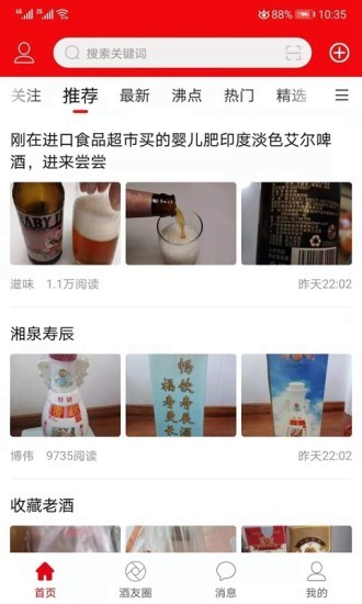 酒市网图3
