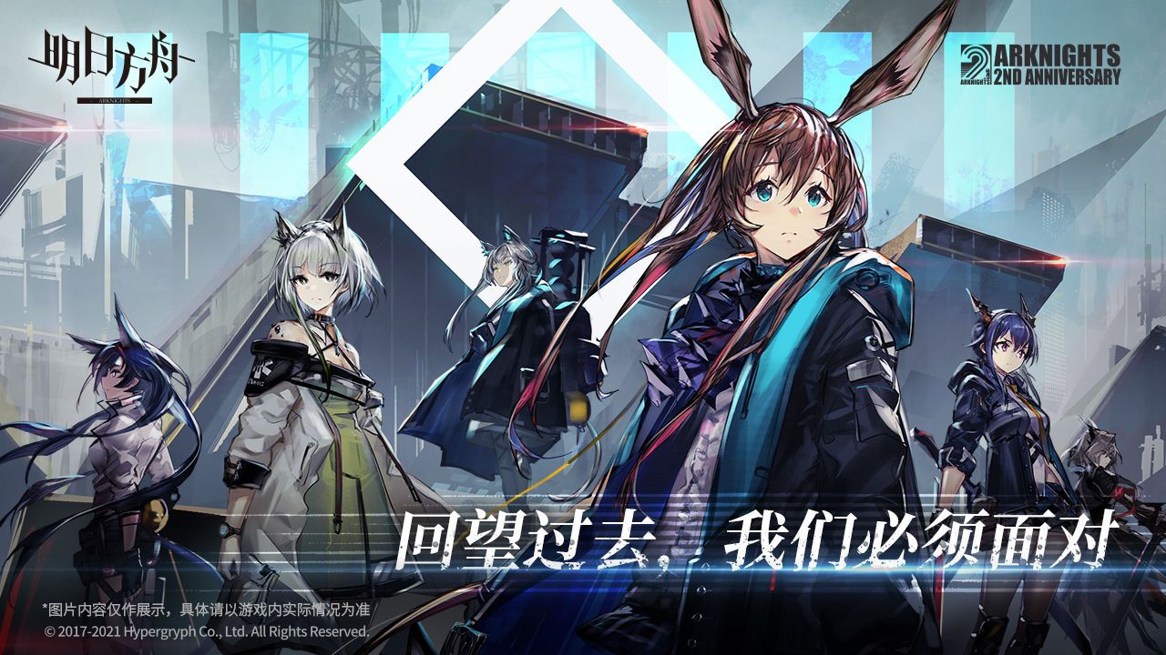 明日方舟手游官方版最新版v1.5.01下载图片1