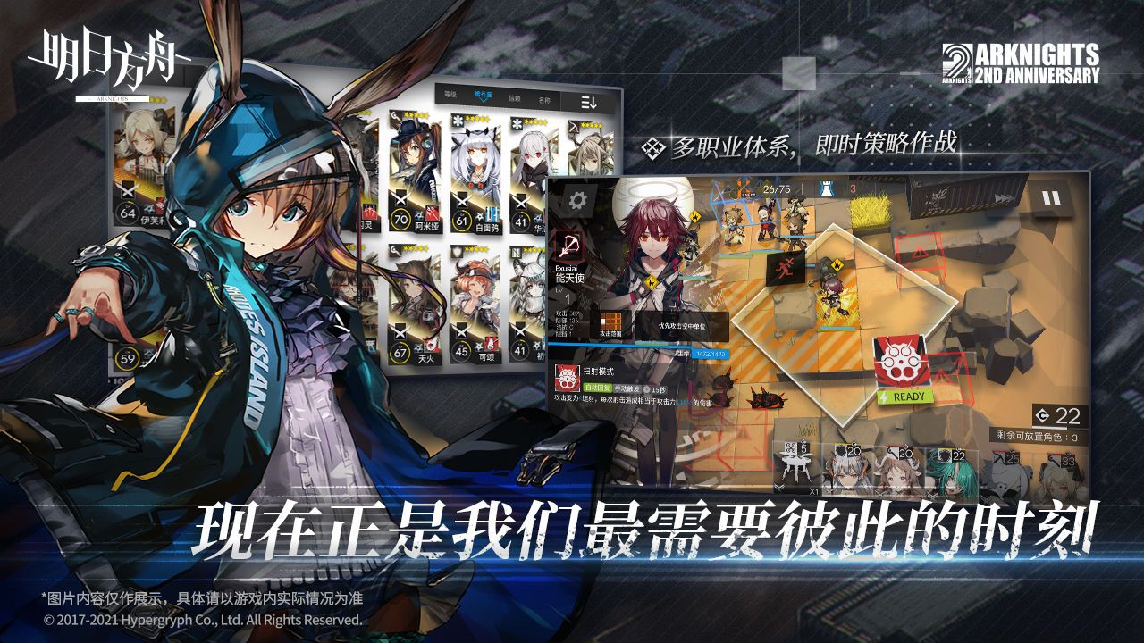 明日方舟手游官方版最新版v1.5.01下载图3: