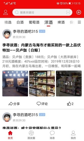 酒市网图2