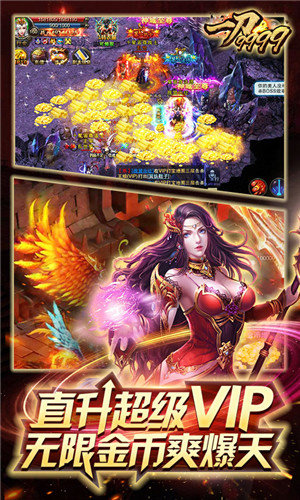 一刀9999999亿级传奇手游v1.0.2下载图3: