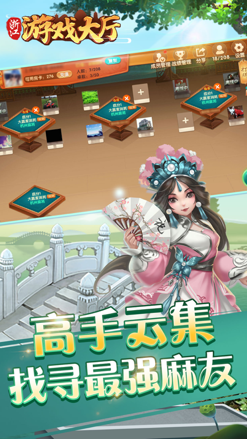 浙江游戏大厅官方版免费v1.2.3下载图1: