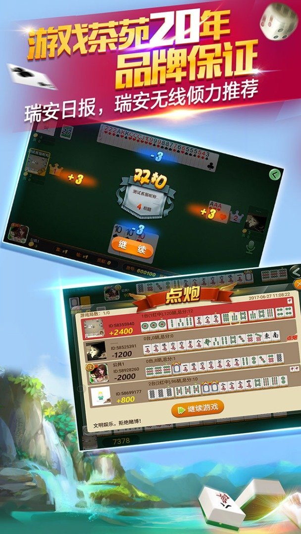 瑞安茶苑v1.2.3下载图片1