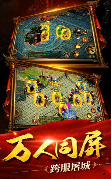 美杜莎传奇一秒五刀手游官方版v1.80下载图3:
