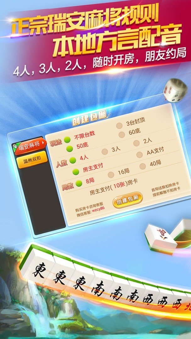 瑞安茶苑v1.2.3下载图3: