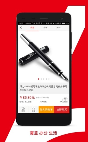 桥路易购官方版下载?3: