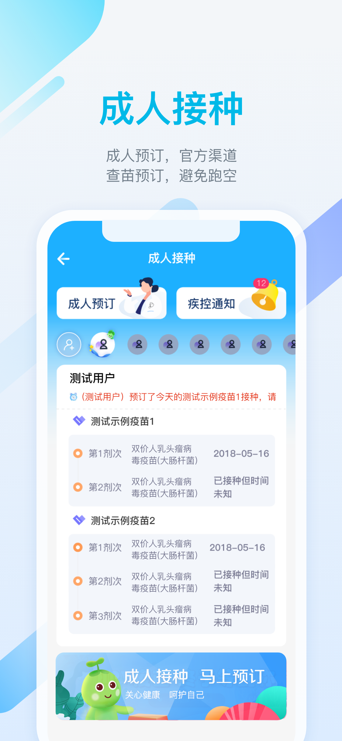 金苗宝图2