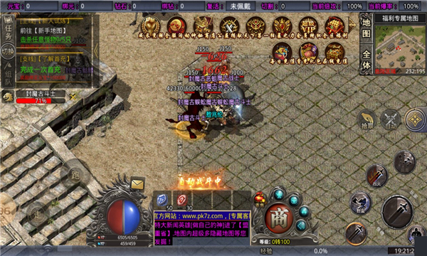 魔趣攻速迷失v1.80下载图2: