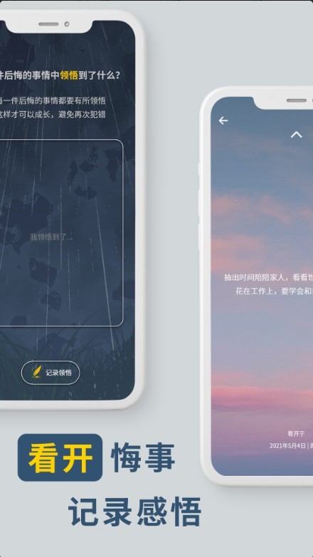 无悔图1