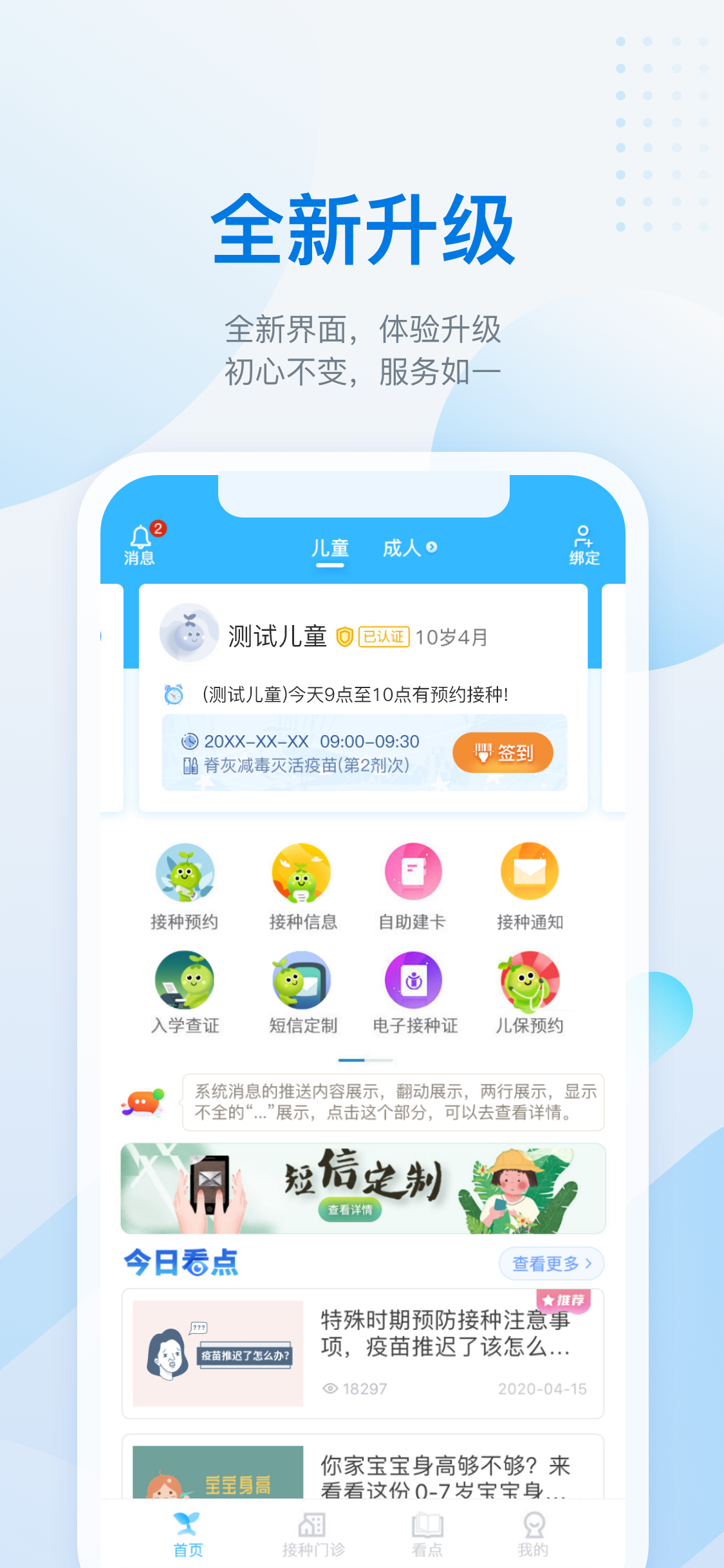 金苗宝图4