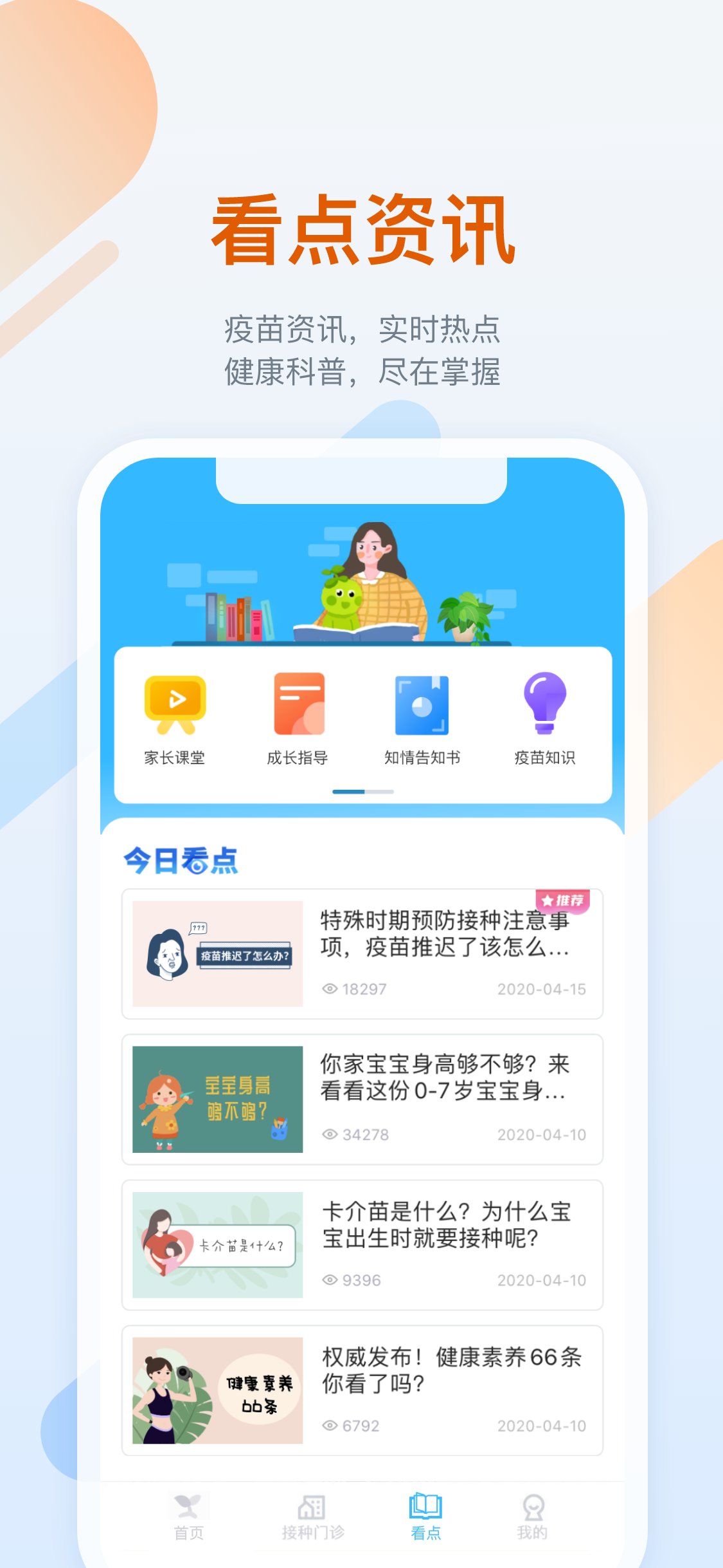 金苗宝图1