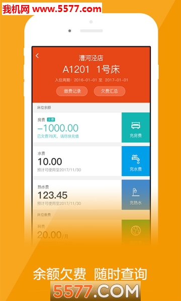 安歆乐活图2