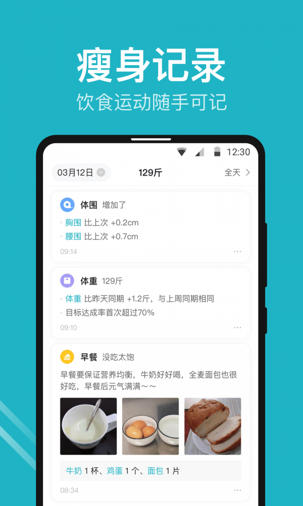 体重小本图2