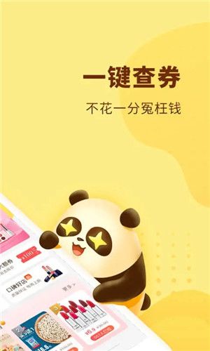 熊猫优选图3