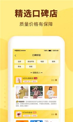 熊猫优选图2