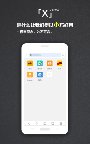 x浏览器图1
