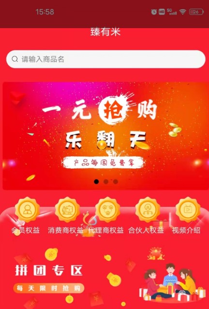 臻有米图2