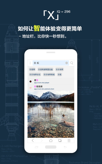 x浏览器图2