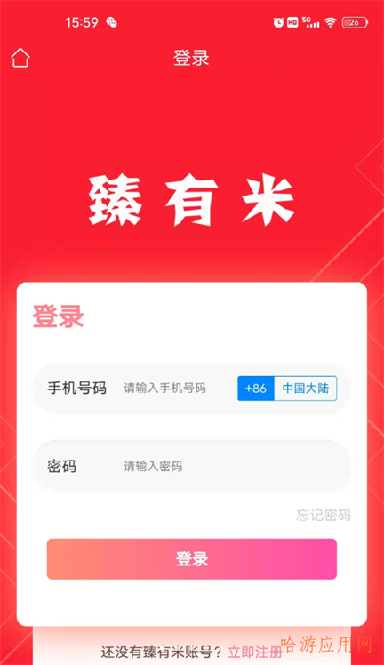 臻有米图1