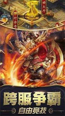 雷霆战魂传奇无限元宝版手游v1.76下载图1: