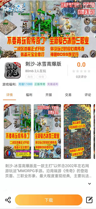 畅飞游盒官方版下载?1: