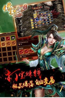 传奇世界三端互通手游官方版v1.95下载图2: