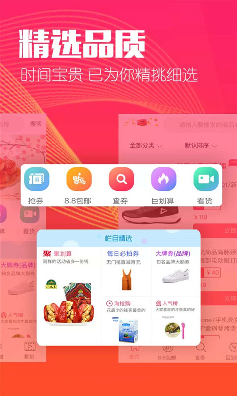 惠赚生活图1