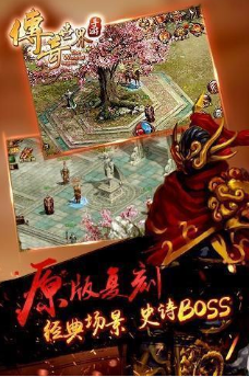 传奇世界三端互通手游官方版v1.95下载图4:
