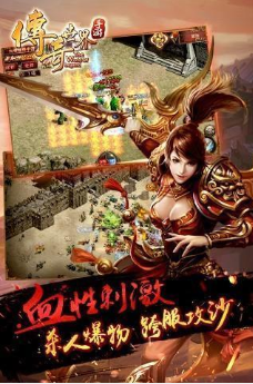 传奇世界三端互通手游官方版v1.95下载图片1