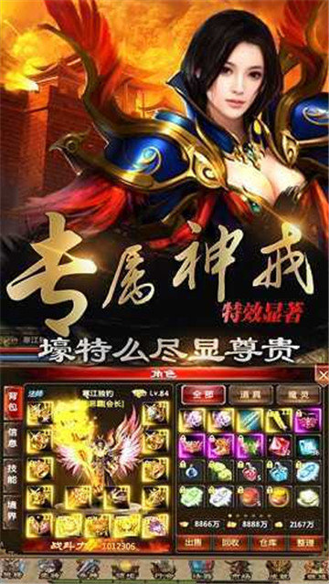 盛世龙城风云霸业单职业手游v1.80下载图1: