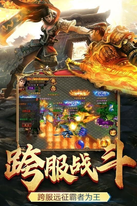 神域领地超变经典版全系版手游v1.76下载图2: