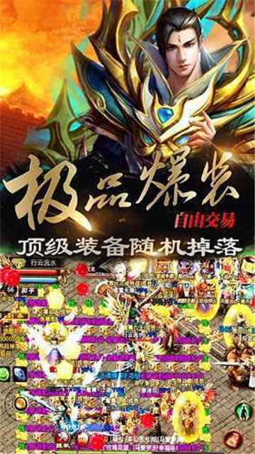 盛世龙城风云霸业单职业手游v1.80下载图3: