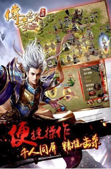 传奇世界三端互通手游官方版v1.95下载图1: