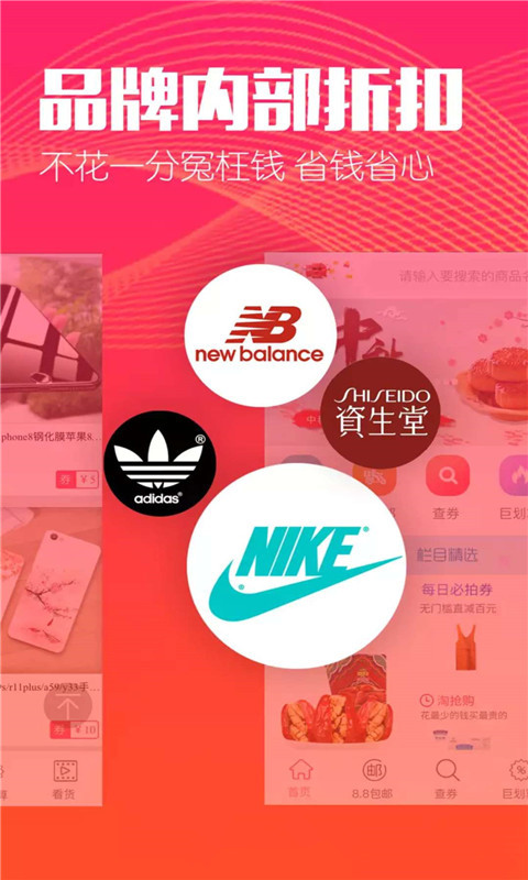 惠赚生活图2