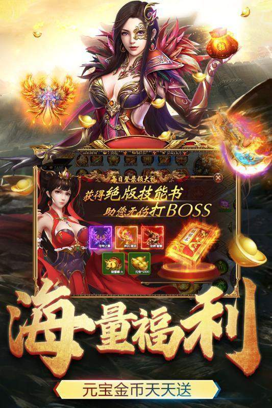 神域领地超变经典版全系版手游v1.76下载图1: