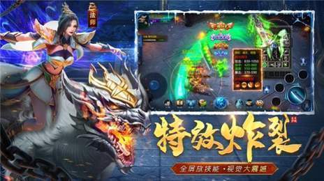 传世归来高爆服手游安卓版v1.80下载图2: