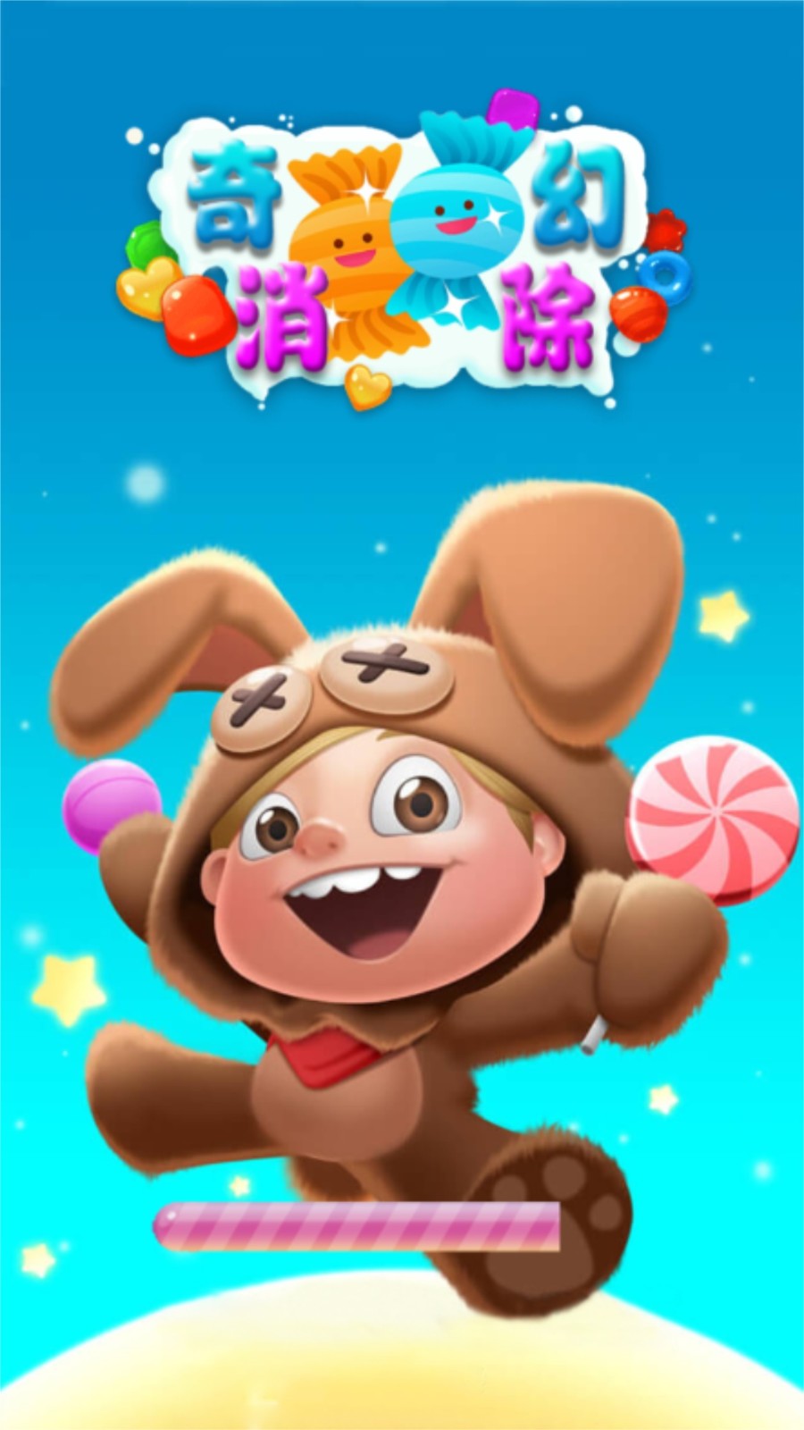 奇幻消除手游手机正式版下载图3: