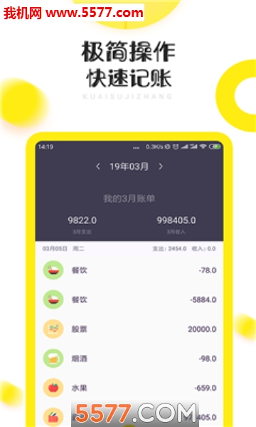 闲赚记账图1