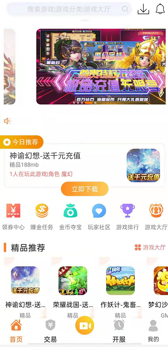 畅飞游盒官方版下载?3: