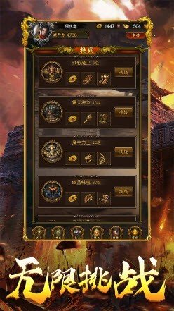 雷霆战魂冰雪传奇最新版v1.76下载图3: