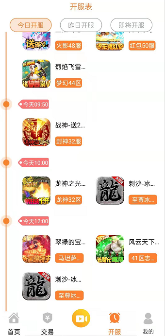 畅飞游盒官方版下载?2: