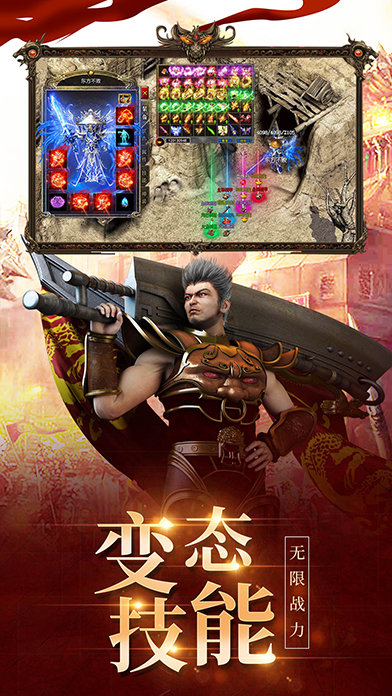 逐日传奇觉醒手游官方版v1.95下载图3: