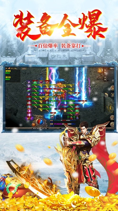 玩冰雪传奇打金版手游v1.80下载图3: