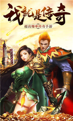 暗月传说正版打金传奇手游官方版v1.95下载图1: