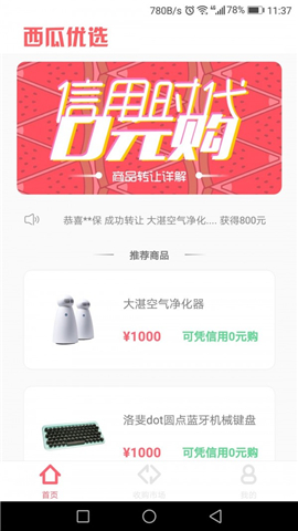 西瓜优选2021新版下载?3: