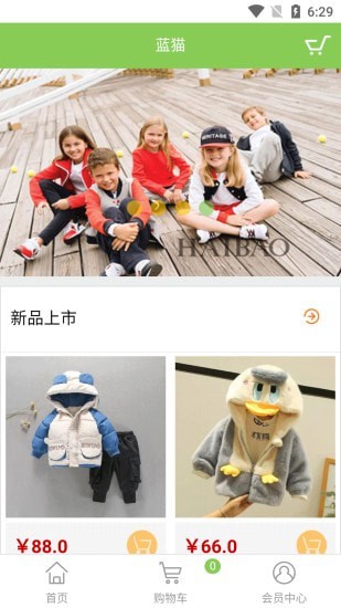 蓝猫云品手机安卓版下载?1: