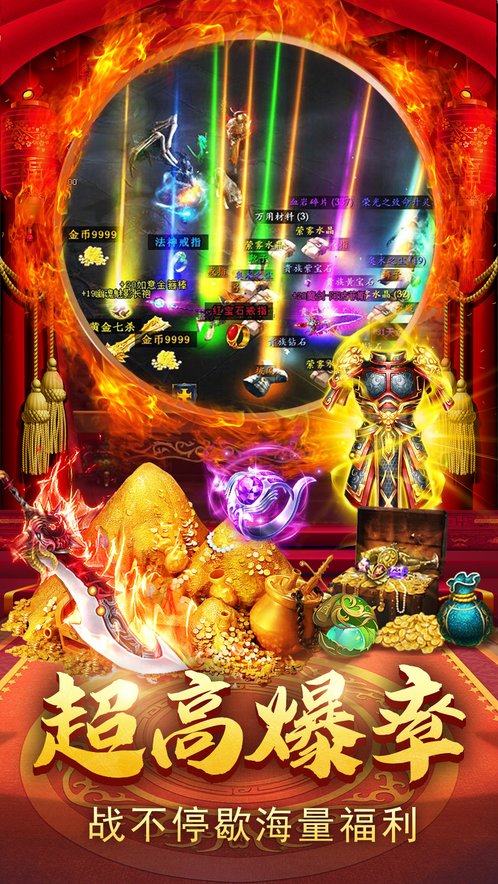 美杜莎传奇三端互通版v1.85下载图3: